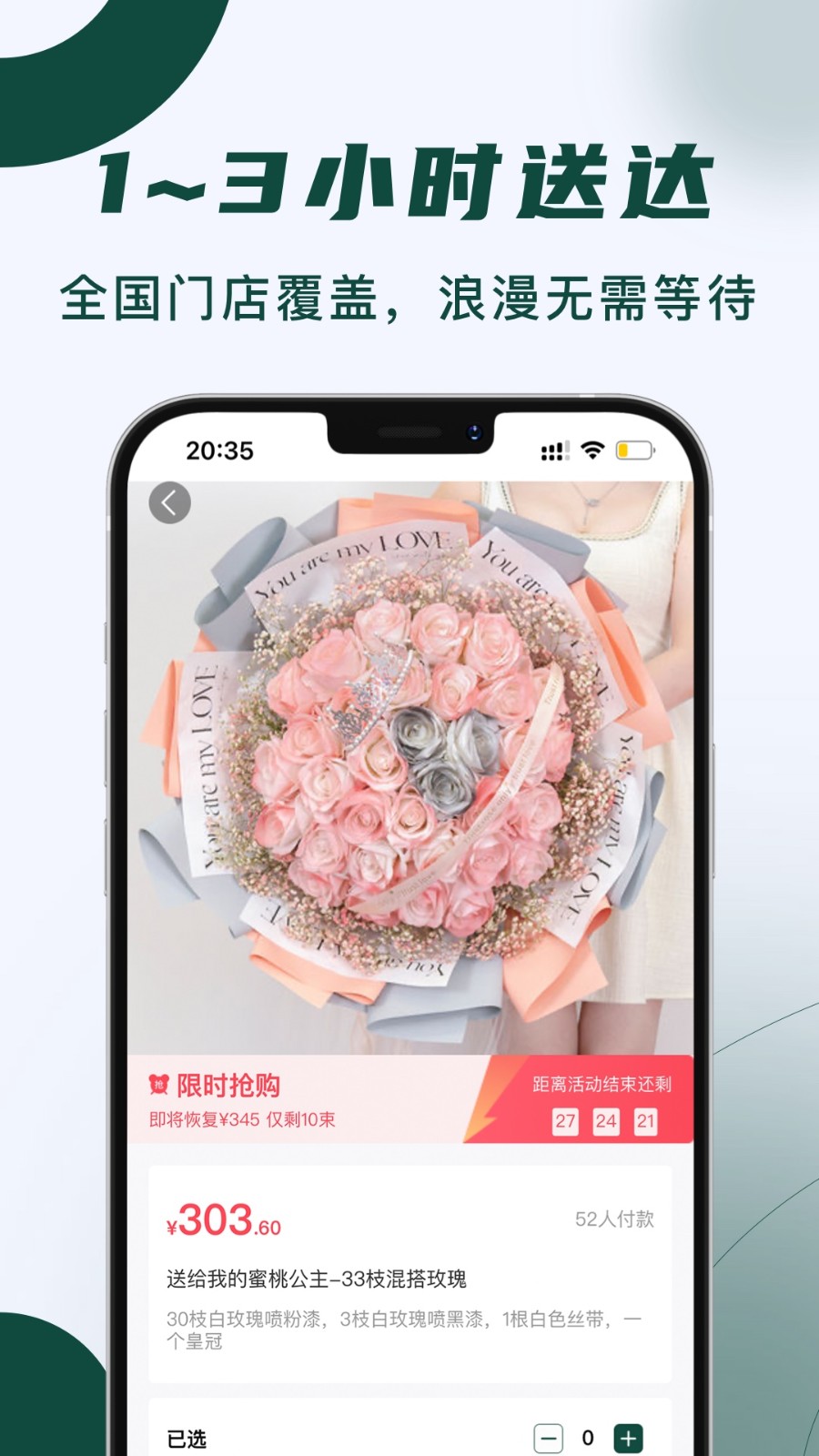 花枝鲜花截图3