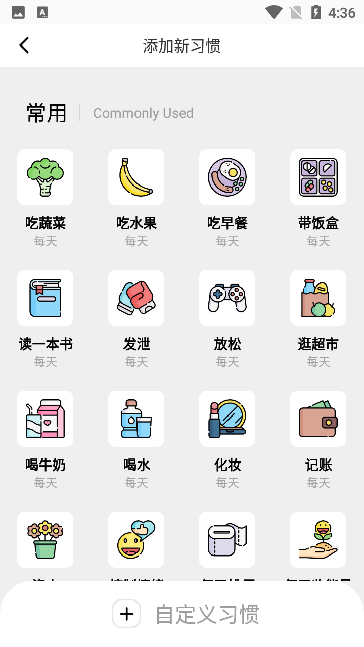 笺皂日常习惯打卡截图1