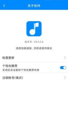 千变语音变声器截图2