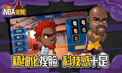 nba征程