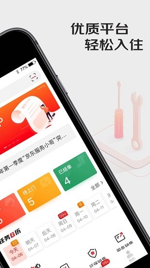 汪师傅截图1