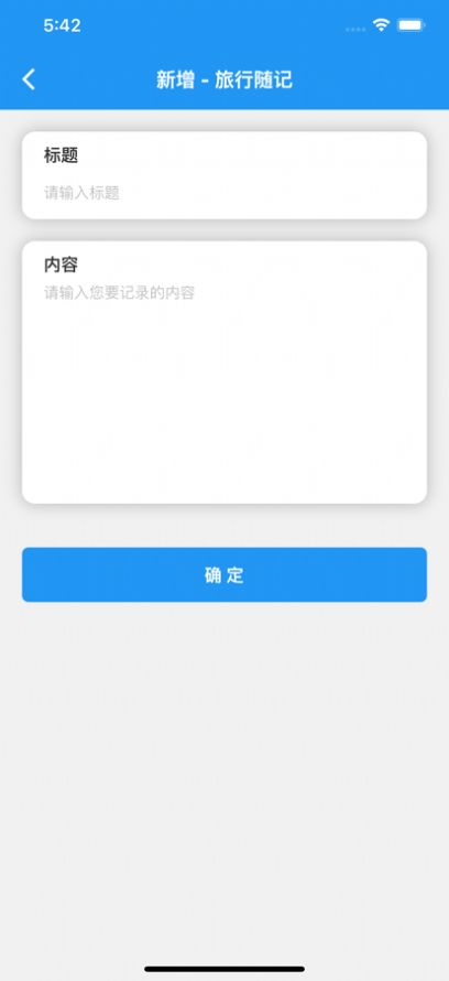 生活随记截图1