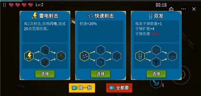 闯关专家无限金币版