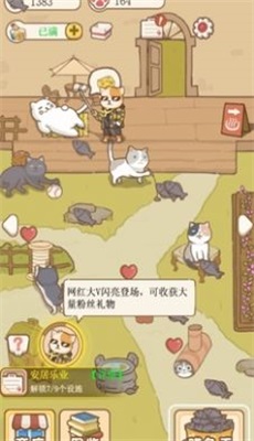 猫咪可爱小镇截图2