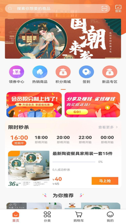 兴荣乐购截图3