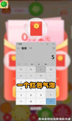 2048西瓜碰碰碰截图3