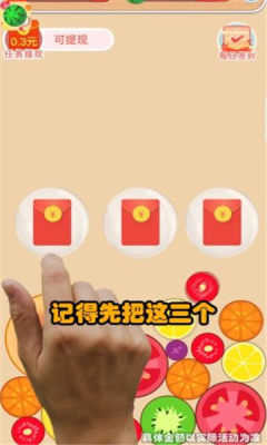 2048西瓜碰碰碰红包版