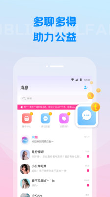 同频Ai系统截图5