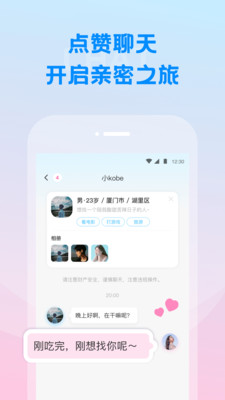 同频Ai系统截图3