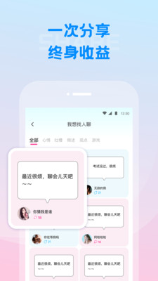 同频Ai系统截图2