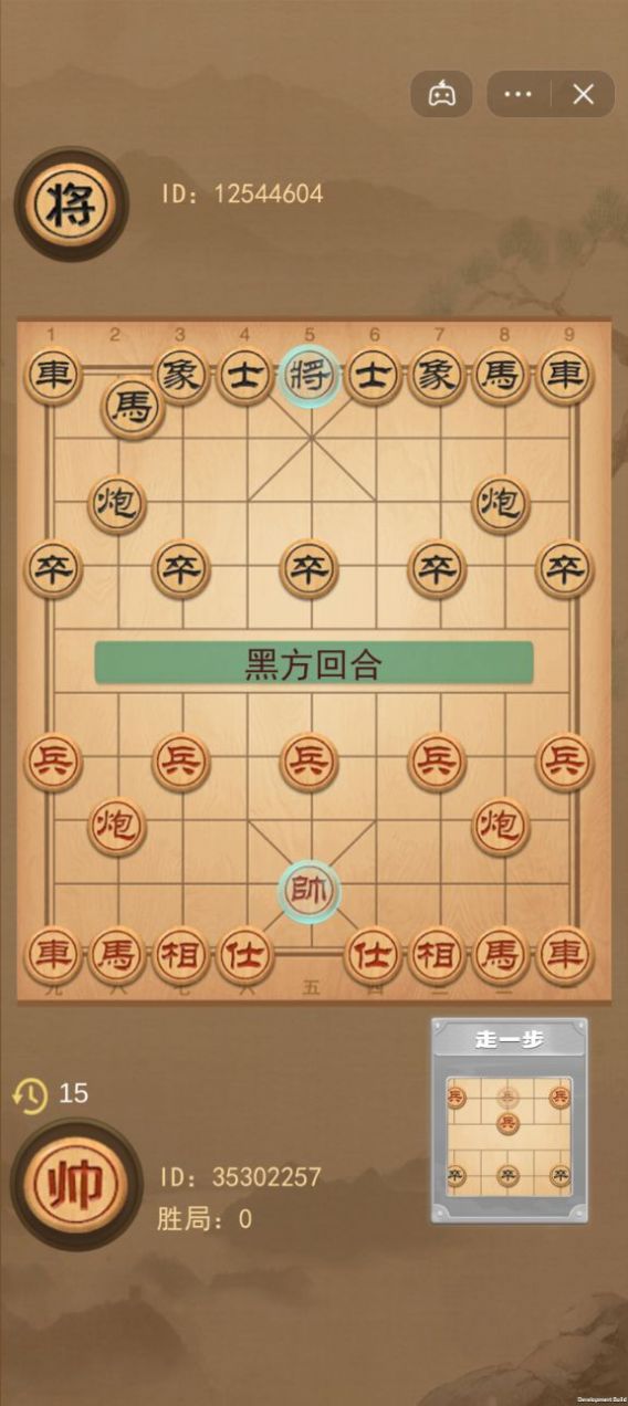 像棋的象棋免费版