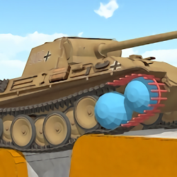 坦克物理模擬器2