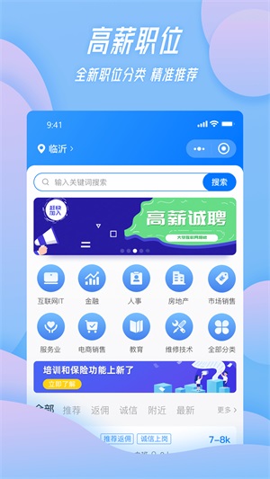 家门宝截图2