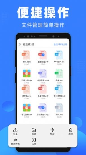 格式王截图2