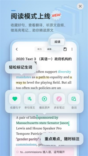 轻听英语截图4