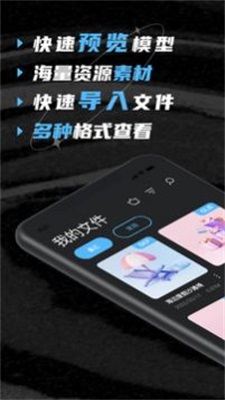 SU模型截图3