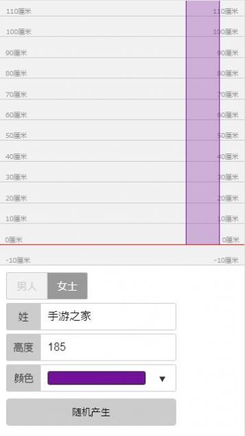 身高模拟器最新版