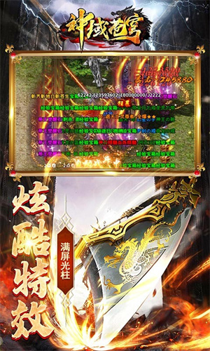 神域苍穹高爆攻速版