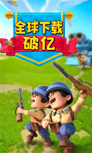 口袋奇兵最新版截图1