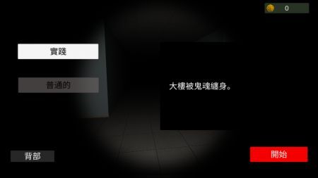 超自然现象中文版