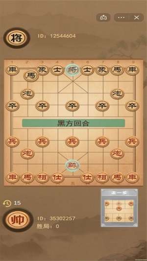 像棋的象棋免广告截图2