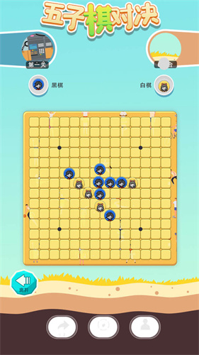 五子棋对决最新版