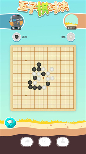 五子棋对决最新版截图1