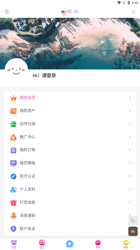 抖玩社区截图1