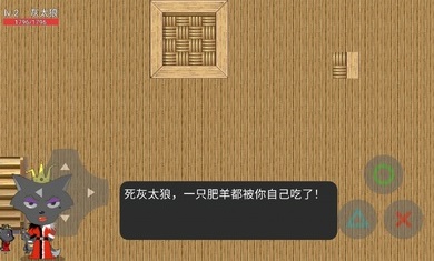 灰太狼的逆袭手机版