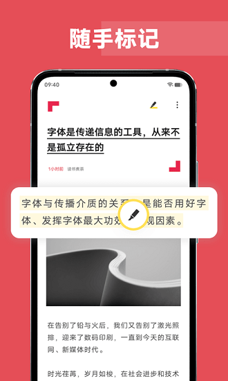 原子笔记截图3