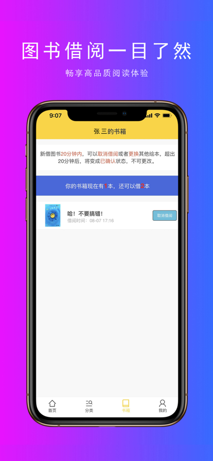 小满童书截图1