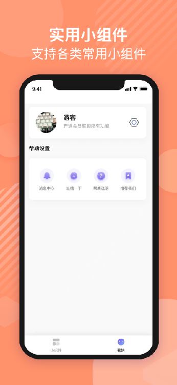 锁屏小组件截图3