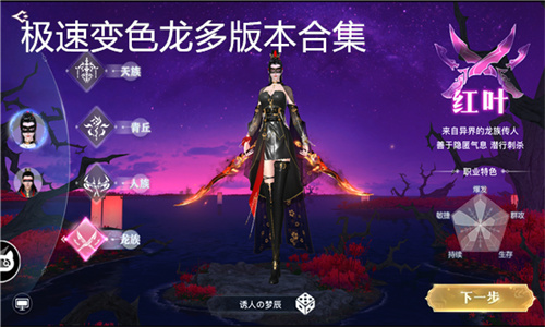 天魔邪神域截图2