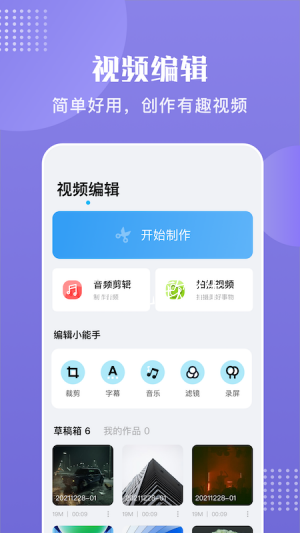 Alight视频剪辑截图3