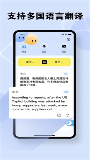 天庆翻译神器截图1