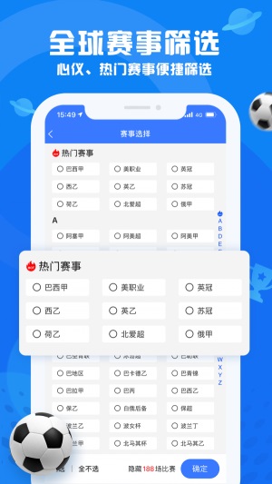 看足球截图1