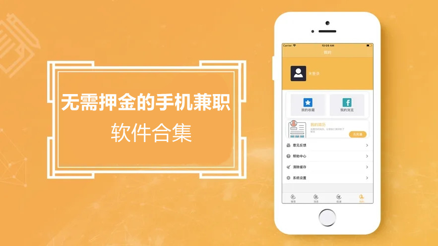 无需押金的手机兼职软件合集
