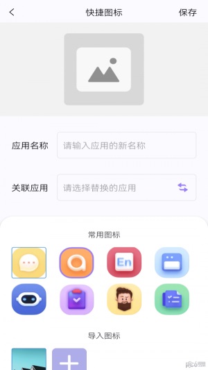 组件小助手截图2