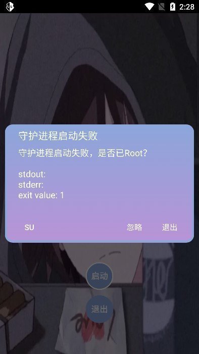 宏哥辅助器截图3