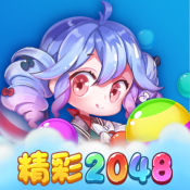 精彩2048赚钱版