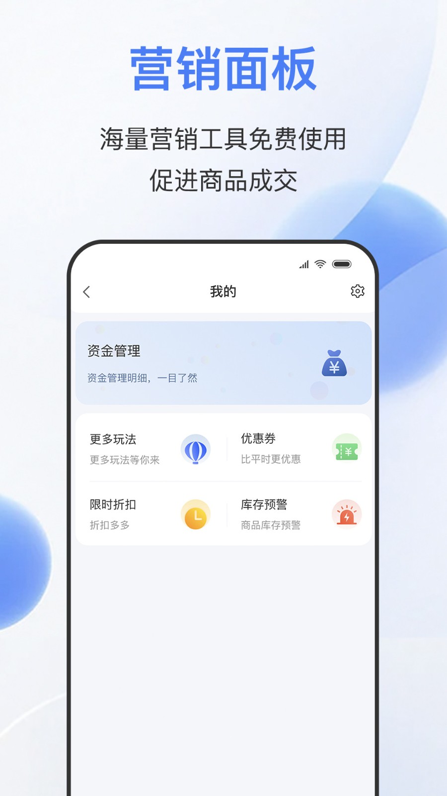 易批商家截图3