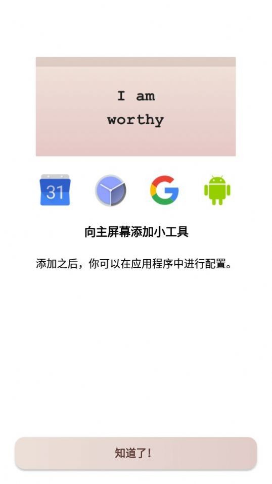 自我肯定iam截图4