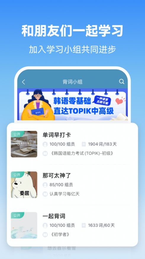 莱特韩语学习背单词截图1