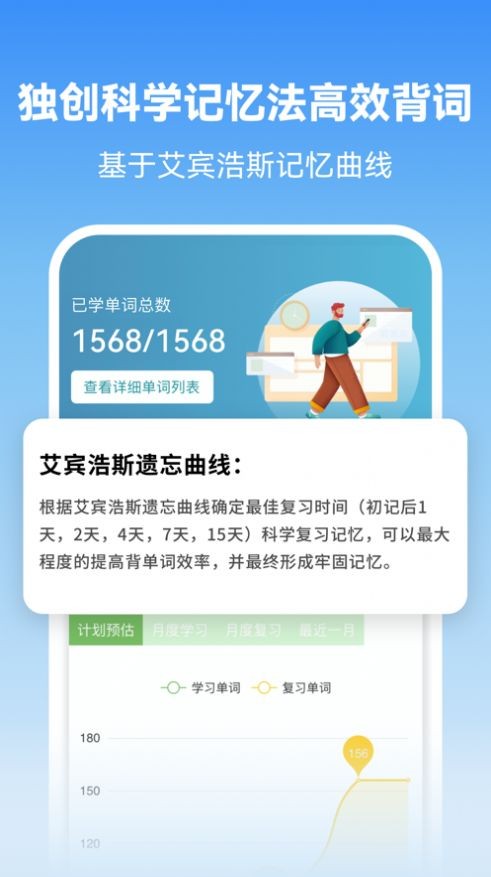 莱特韩语学习背单词截图4