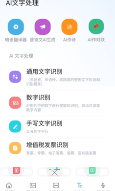 AI工具箱截图2