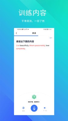 SoEasy智能外语截图1