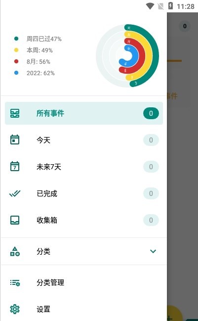 bybat工具截图3