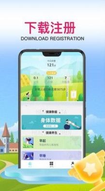 贝思运动截图4