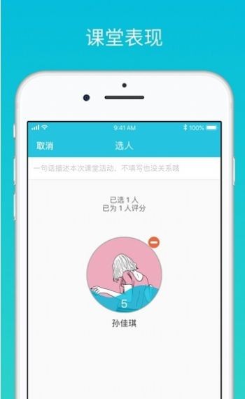 云班课截图4