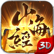 山海经吞天异兽正版